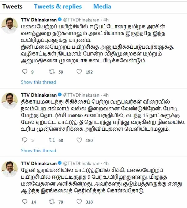 TTV Dhinakaran 600.jpg 